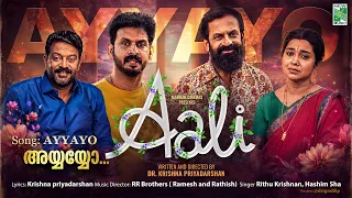 Ayyayo Video Song | Aali | Prajin | Rithu Krishnan | Krishna Priyadarshan | Ramesh & Rathish
