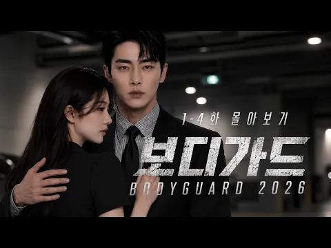AI Romance Drama Binge Collection Episode 2