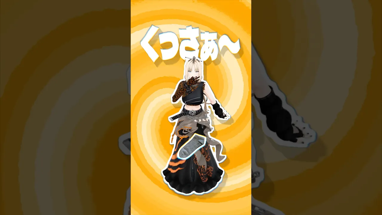 でかくさ音頭　#虎のいる生活