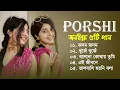 Download Lagu Best Of Porshi Gaan | Porshi Hits Album | Audio Jukebox | Bangla Songs | Porshi Songs