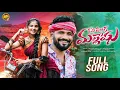 Download Lagu ORI PILAGA MALLESHU NEW FOLK SONG 2024 | #SINGERPRABHA #VENKATAZMEERA #MTVMUSIC
