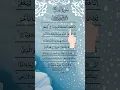 Download Lagu Surah Al-Fath | Finger Tracking Quran Telawat #quranrecitation