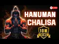Lagu Hanuman Chalisa 108 बार | Hanuman Chalisa 108 Times | हनुमान जी की कृपा पाने का शक्तिशाली उपाय