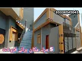Lagu kamalia property 5 marla house for sale demand 75 lakh double street 03336545043