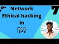 Ethical Hacking Hindi Tutorial Network Ethical Hacking 2021 Inject Javascript Code