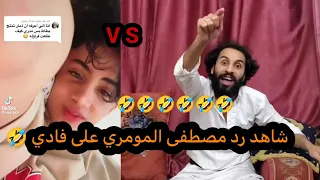 رد قوي وعنيف مصطفى المومري على فادي اليمني لايفوتك 