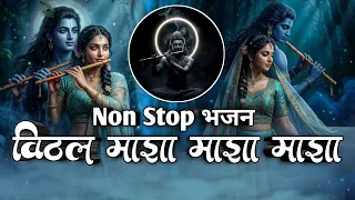  vitthal maza maza mi vitthalacha