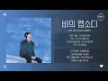 Lim Jae Hyun (임재현) - 비의 랩소디 (Rhapsody of Sadness) [가사]