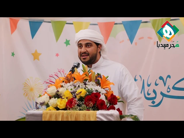 ⁣قراءة المولد الشريف الرادود حسين المنصور | إحتفال مولد أبطال كربلاء شعبان ١٤٤٠هـ