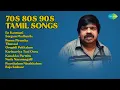 Lagu '70களின் மிகுந்த தமிழ் பாடல்கள் | Chorus Songs | En Kanmani | Sorgam Madhuvile