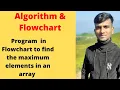 Part-18 Programs in Flowchart to find the maximum elements in an array Greatest Largest Element