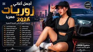 اجمل أغاني طربية نشلة سورية       ترند التيك توك  دندنها