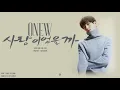 Onew - 사랑이었을까 (Illusion) `Han/Rom/Eng Sub`