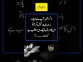 Download Lagu Agar shohar aap sy ziada baat nahi krta || husband wife quotes in urdu || relationship quotes