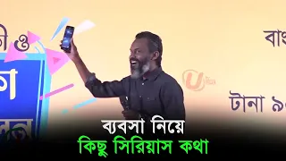  solaiman shukhon motivational speech 