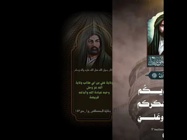 فضائل الامام علي بن أبي طالب عليه السلام