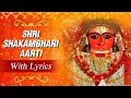 Download Lagu शाकम्भरी माता की आरती | Shri Shakambhari Mata Aarti With Lyrics | Popular Hindi Devotional Songs