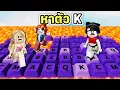 Find the A-Z keys on the keyboard in time Roblox Fall or Key