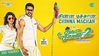 chinna machan video charlie chaplin2 prabhu deva nikki galrani amrish shakthi chidambaram