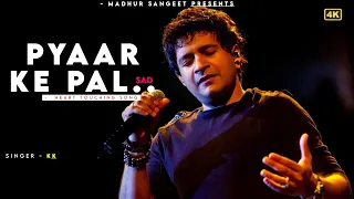 pyaar ke pal kk hum rahe ya na rahe kal