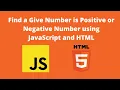 Find a Give Number is Positive or Negative Number using JavaScript and HTML