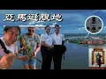 Download Lagu 亞馬遜雨林裡的中國村落：清末華工漂泊萬里，在秘魯伊基托斯落地生根