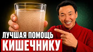 Вы будете в шоке от этого простого способа снизить ХОЛЕСТЕРИН, очистить КИШЕЧНИК и убрать ЗАПОРЫ!