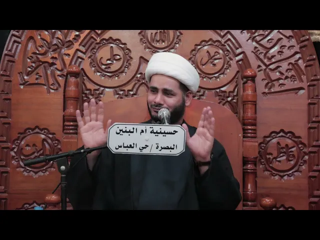 ⁣حياة العباس أبو الفضل #الشيخ_رائد_الساعدي