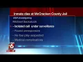 KSP Post 1 investigates death of McCracken County inmate