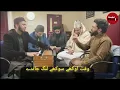 Lagu Kaaf Kakhan Dien Kullian Rehan Khalian...Waris ShaH Poetry
