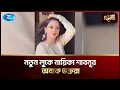 Download Lagu শাবনূরের নতুন ভিডিও ভাইরাল,AI নাকি বাস্তব? | Shabnur | Purai Binodon | Rtv Entertainment