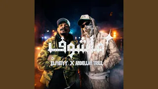 ماشوف دندنها