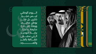 مونتاج اليوم الوطني    بدون موسيقى دندنها