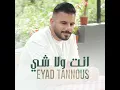 Enta Wala Shi - Eyad Tannous