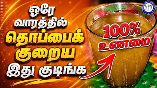  video how to reduce belly fat quickly at home no exercise belly fat cutter 100 result