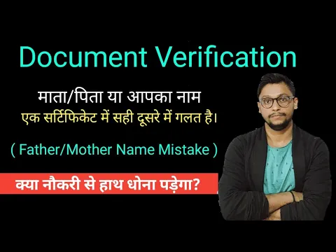 Download MP3 Father/Mother Name Mistake In Certificate | Father/Mother/Your Name Mistake in Certificate