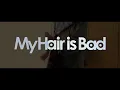 My Hair is Bad「ディアウェンディ」ギター 弾いてみた