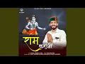 Download Lagu Ram Kahani