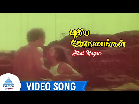 Aththa Mava Naan - YouTube