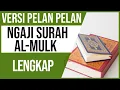 Download Lagu BELAJAR NGAJI SURAH AL MULK FULL LENGKAP (AYAT 1-30) UNTUK PEMULA VERSI PELAN DAN TARTIL