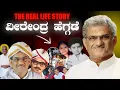 Lagu ಹೆಗ್ಗಡೆ ಮೇಲಿರುವ \