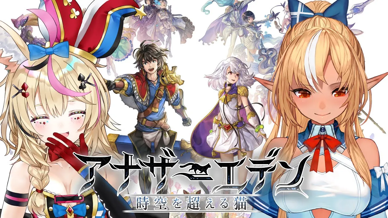 【アナザーエデン】ホロライブ×アナザーエデンWeek 4日目??【不知火フレア/尾丸ポルカ/ホロライブ】