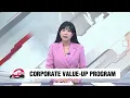 [Econ & Biz] Solving the 'Korea discount' crisis with 'Corporate Value-up Program'