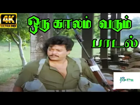 Oru Kaalam Varum - YouTube