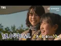 Download Lagu Kamiki Ryunosuke Tsuma, Shogakusei ni Naru 2022 Promo