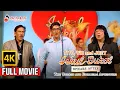 Download Lagu ISKUL BUKOL: 20 YEARS AFTER | Full Movie (4K) | Tito Sotto, Vic Sotto, Joey De Leon