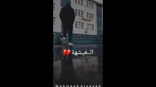 حالات واتس كرهت العيشه بامانه 