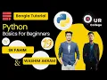 Python Tutorial Bangla Python File OS Module Our College