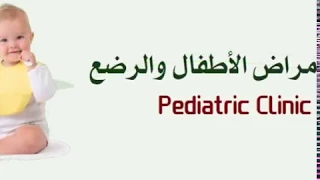 عيادات وأقسام مركز الحياة الطبي في الدوحة قطر 