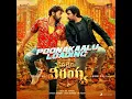 Poonakaalu Loading From Waltair Veerayya | Megastar Chiranjeevi | Ravi Teja